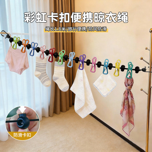 彩虹卡扣便携晾衣绳旅行便携可伸缩防风晒衣绳出差酒店露营晾衣架