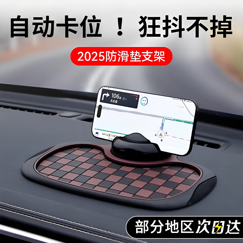 2025新款车载手机支架