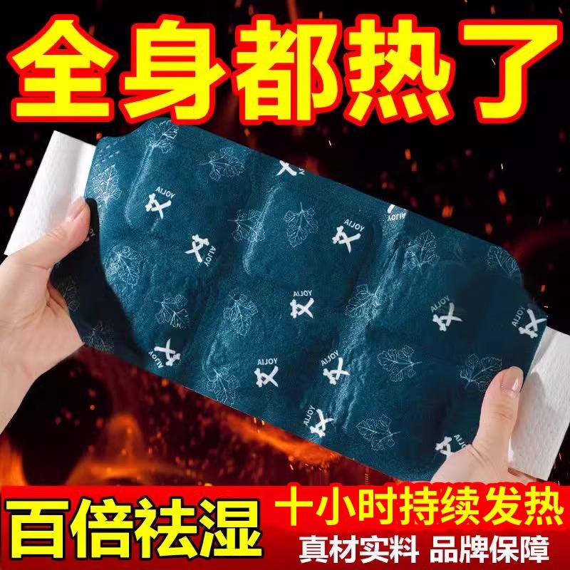 艾草暖腰贴暖宫护腰腹发热大姨妈贴艾热艾草腰椎热敷蕲艾蒸汽腰贴
