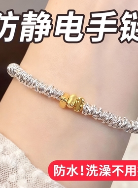 金碎银防静电手链男女人体释放器