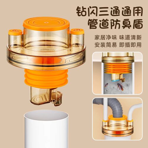 厨房下水管四通防臭止水阀