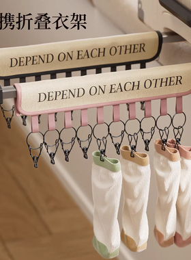 整理师推荐旅行袜子晾晒架多夹子行李箱晾袜子内衣裤好物出差旅游
