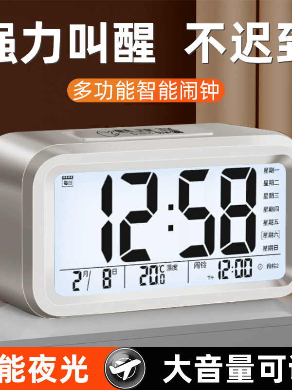 闹钟学生专用叫醒起床多功能智能电子时钟儿童钟表男女孩强力推荐,家居饰品,台钟/闹钟,淘宝优惠券,粉丝福利购,淘宝优惠卷