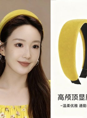 温柔丝绒黄色发箍女2025秋冬新款高颅顶头箍不勒头显脸小发卡发饰