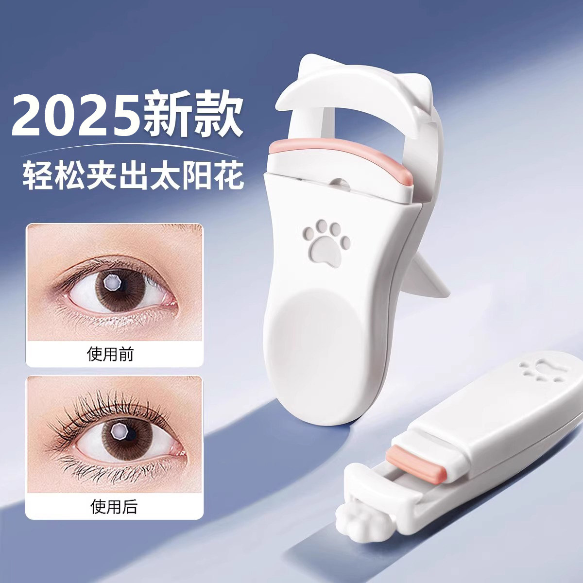 2025新款睫毛夹女睫毛夹卷翘持久定型局部广角夹睫毛器新手便携式,彩妆/香水/美妆工具,睫毛夹,淘宝优惠券,粉丝福利购,淘宝优惠卷