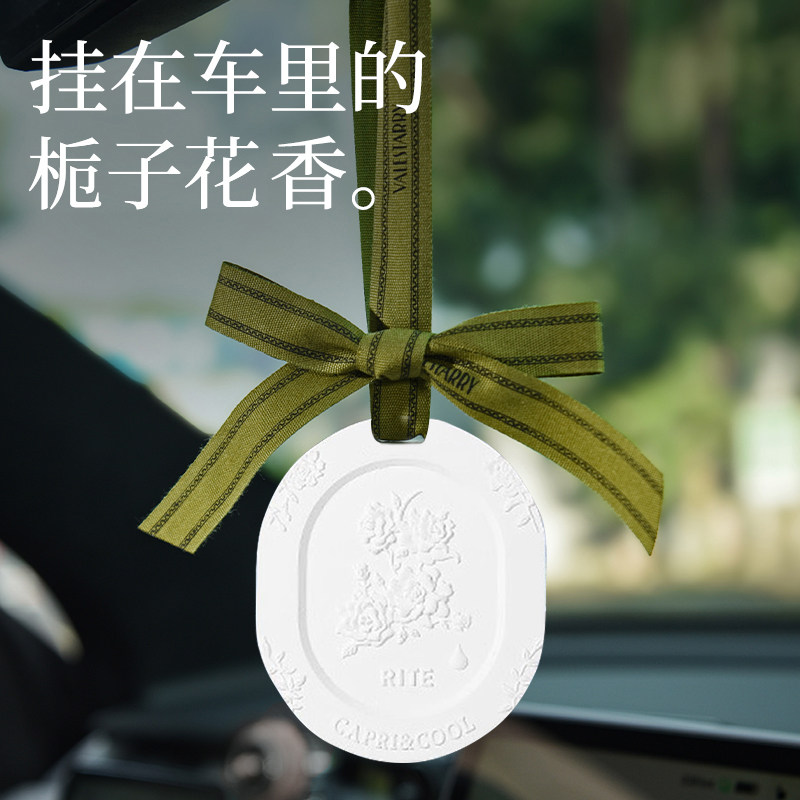 车载香薰车用香片挂件持久淡香汽车香水香氛栀子花车内装饰品摆件