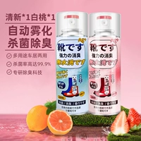 【Купить 1 бутылки 2 бутылки】 Свежий и ароматный