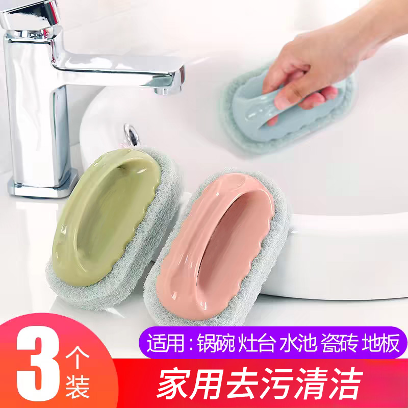 刷子厨房去污洗锅浴缸清洁刷手柄浴缸专用刷利器瓷砖刷魔力海绵擦