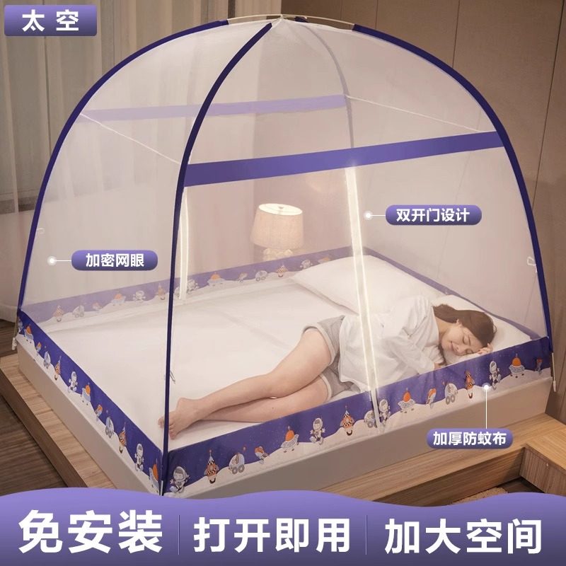 夏季蒙古包蚊帐家用2025新款卧室免安装儿童防摔可折叠纹帐双门