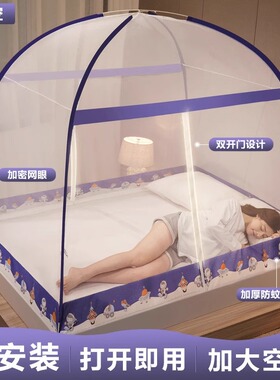 夏季蒙古包蚊帐家用2025新款卧室免安装儿童防摔可折叠纹帐双门