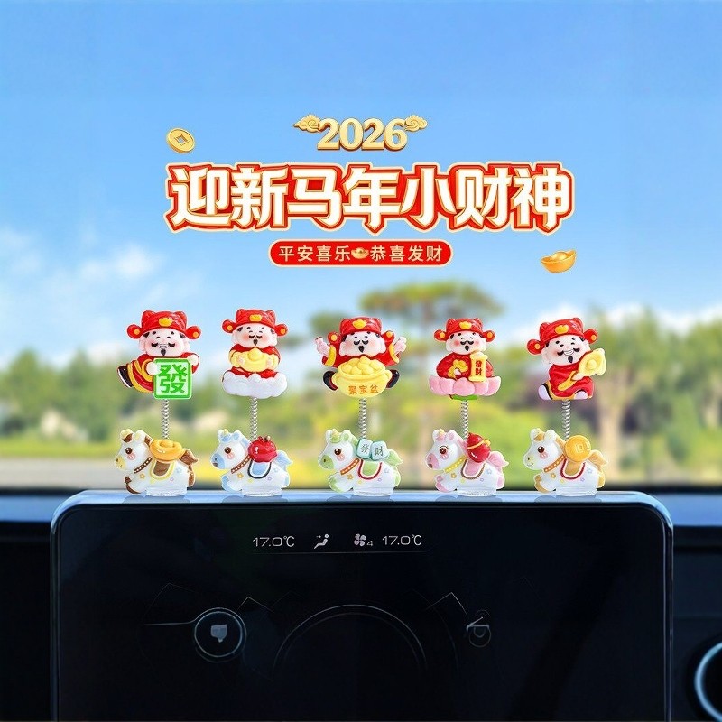 萌趣生肖马年财神爷汽车摆件电动车内饰中控台显示屏办公桌装饰品,汽车用品/电子/清洗/改装,摆件,淘宝优惠券,粉丝福利购,淘宝优惠卷
