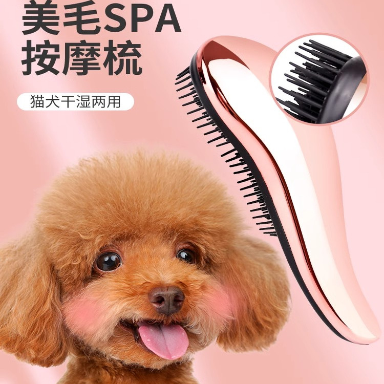 猫狗梳子拉毛梳宠物用品毛刷专用