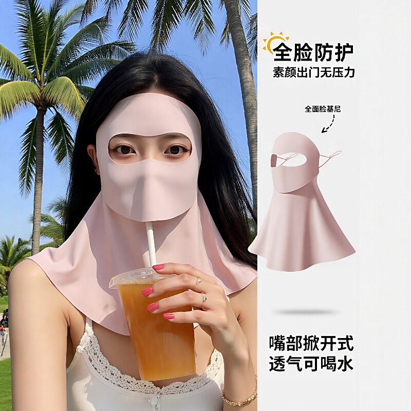 可喝水全脸防晒面罩2026新款图片