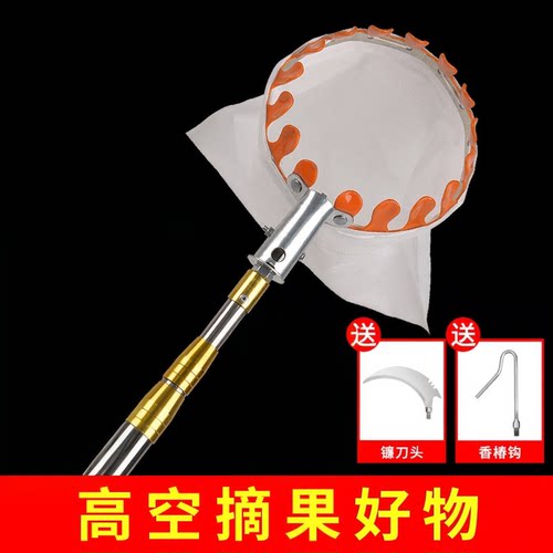 伸缩杆高空摘果器芒果枇杷柿子