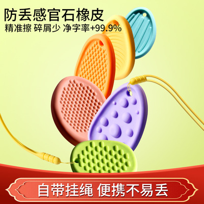 新款多彩橡皮干净集屑小学生解压专用铅笔橡皮擦手感舒适橡皮