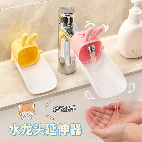 果奇水龙头延伸器宝宝洗手卡通款