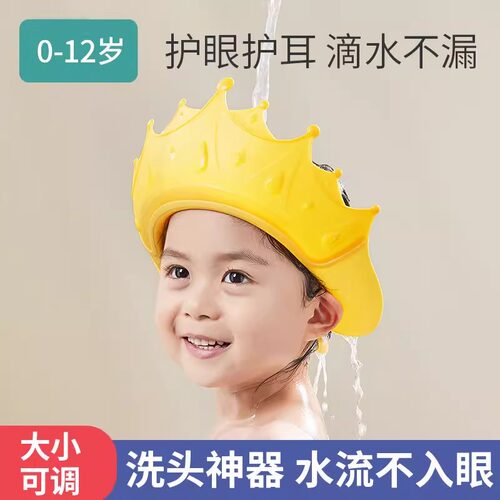 宝宝洗头神器挡水护耳洗头帽