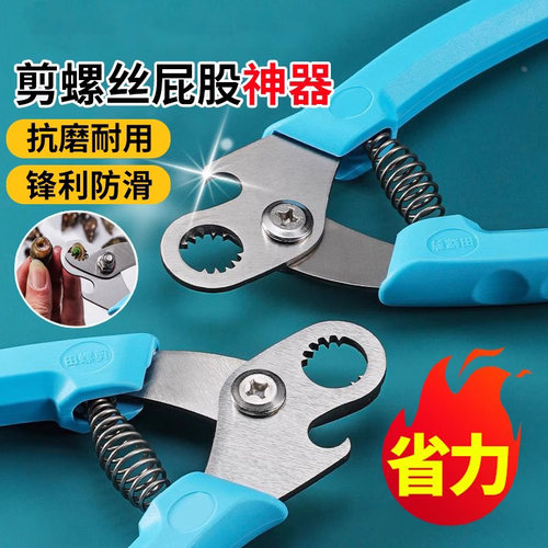 剪螺丝屁股神器去尾夹螺丝