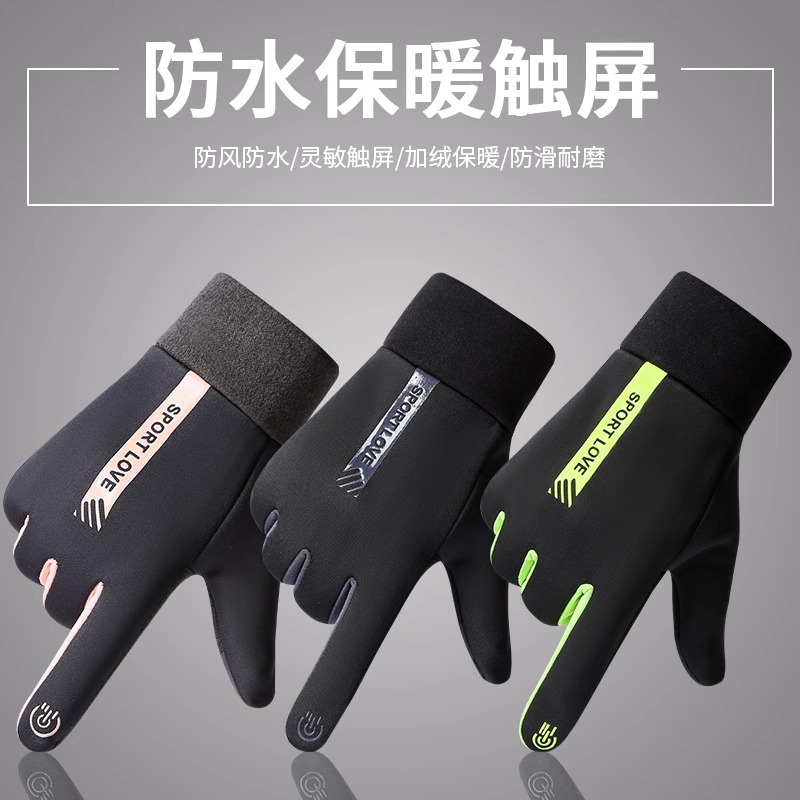 冬季防风防水加绒保暖触屏秋冬季户外电动车手套防滑骑行专用手套