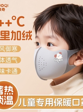 儿童保暖口罩男孩秋冬防风防寒透气可水洗3到6岁宝宝面罩12岁专用