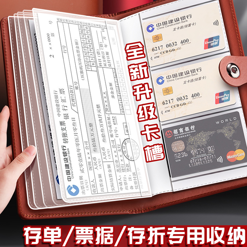 银行专用收纳本存折存单收纳本