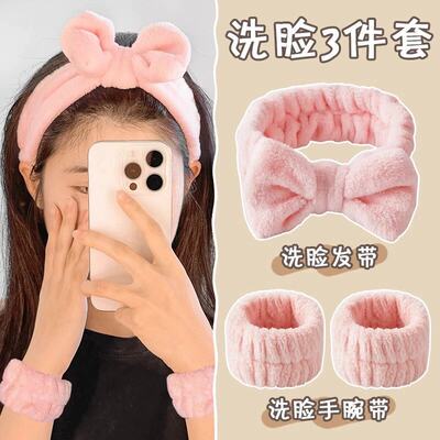 珊瑚绒洗脸防湿发箍手腕带三件套