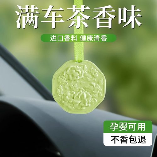 【不满意退全款】车载香薰氛挂件