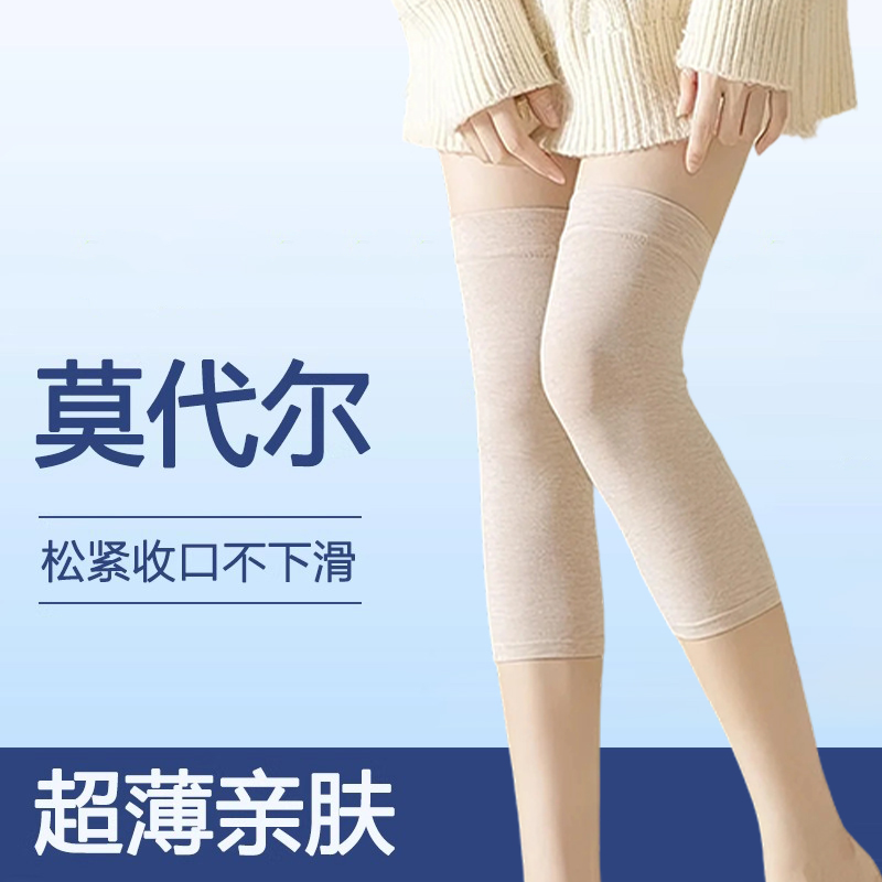 莫代尔护膝夏季超薄款保暖老寒腿夏天空调房男女无痕防寒护膝关节