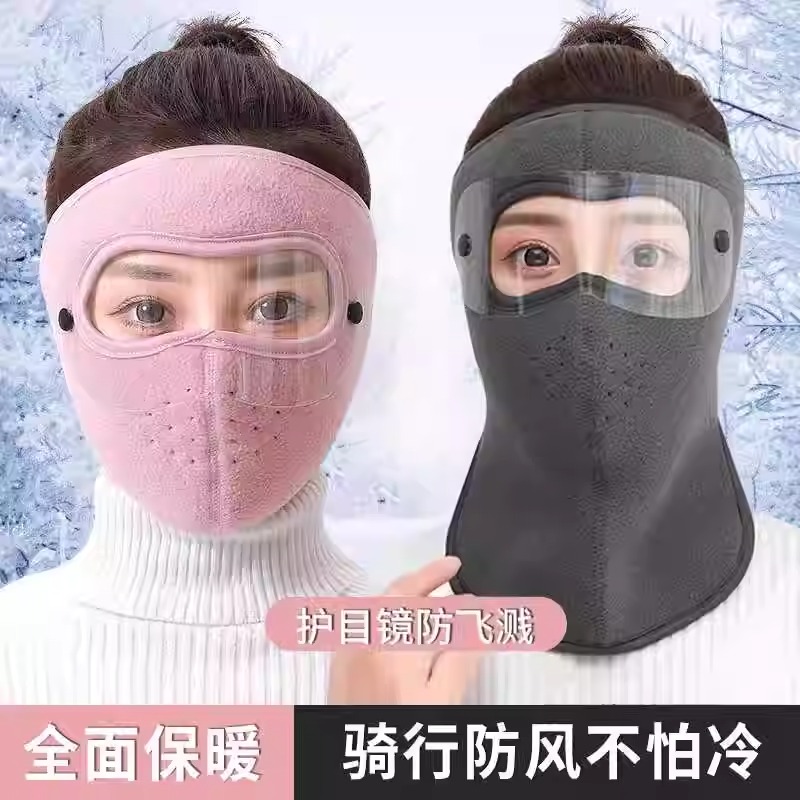 冬季护全脸面罩护目镜防起雾户外
