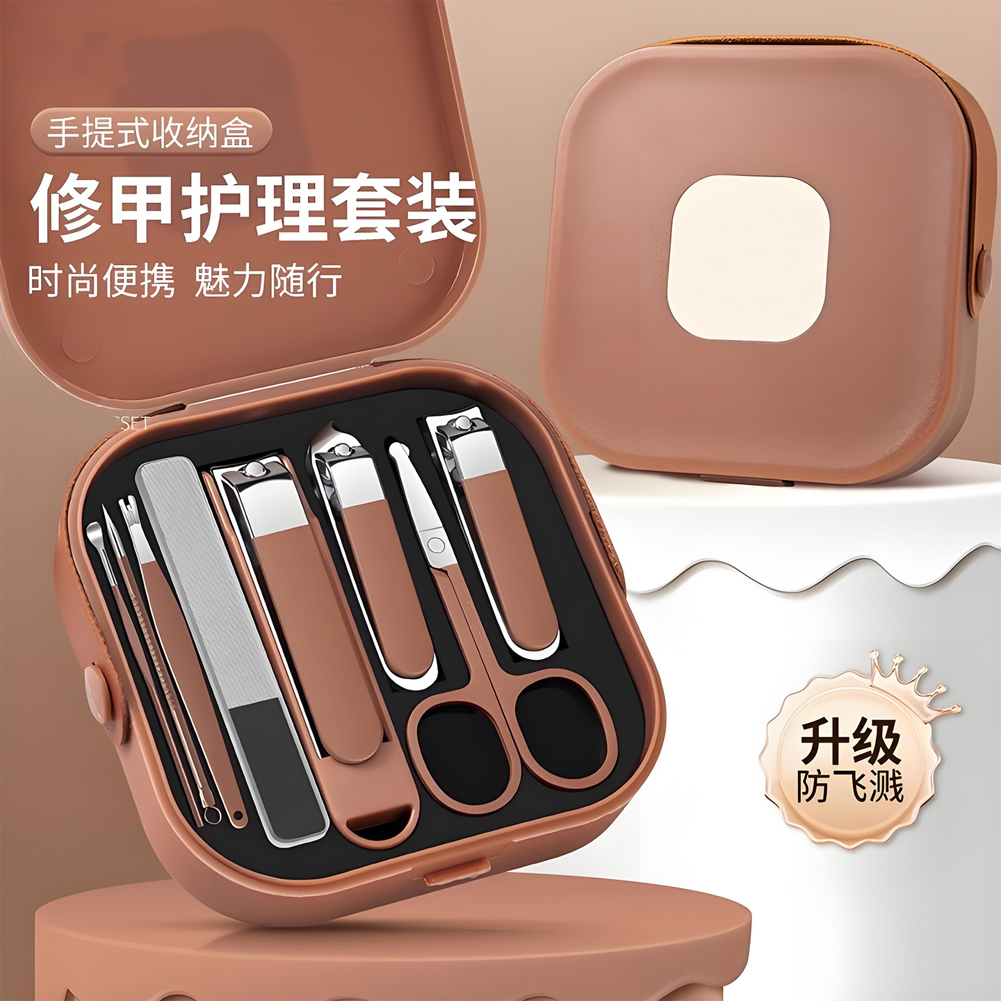 防飞溅指甲刀套装便携手提款