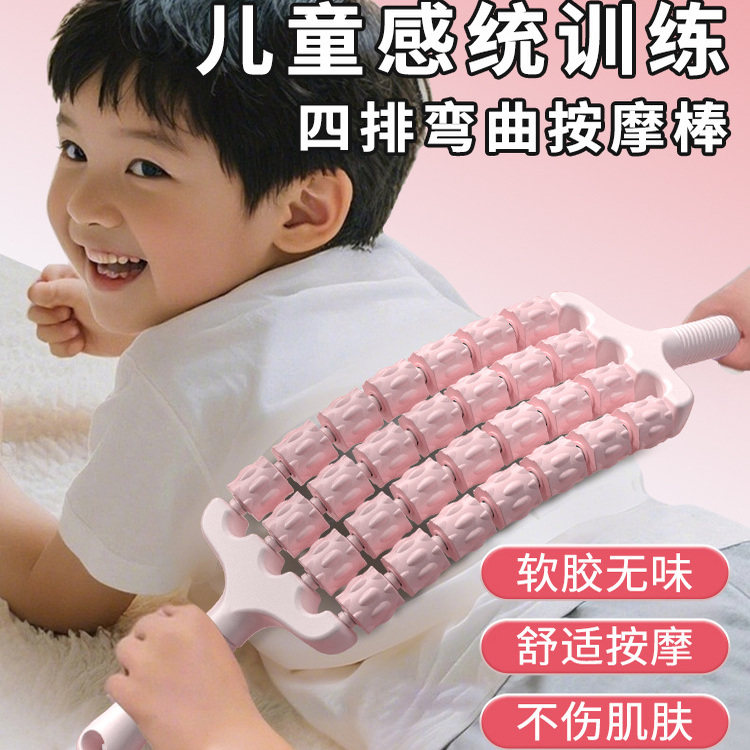 升级四排可弯曲狼牙棒按摩滚轴儿童长感统高训练肌肉放松滚轮腿部,运动/瑜伽/健身/球迷用品,瑜伽舒展器/健康架,淘宝优惠券,粉丝福利购,淘宝优惠卷