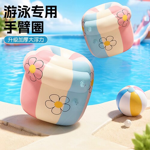 成人游泳气囊浮力手臂浮圈