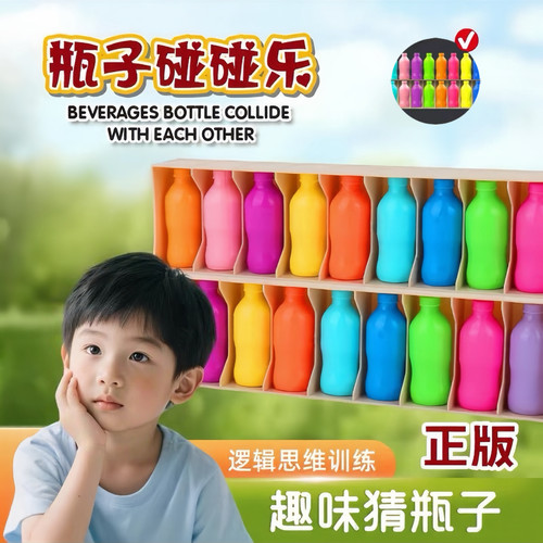 趣味猜瓶子颜色游戏道具记忆力逻辑推理桌游挑战亲子互动益智玩具