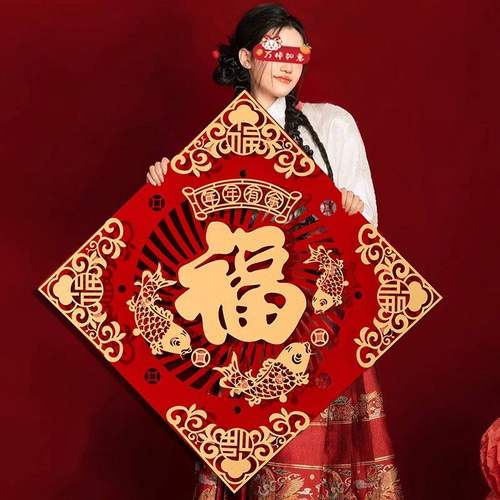 2026年立体福字绒布贴门贴自粘新年新居布置入户门挂件春节装饰