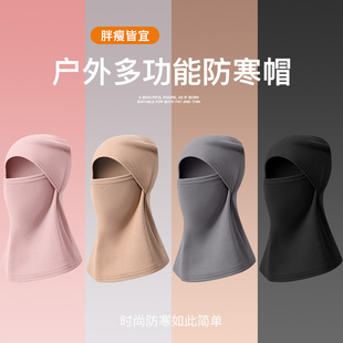 骑车保暖帽子男女秋冬季户外骑行防风面罩围脖护耳护颈电动车防寒