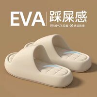 简约踩屎感凉拖鞋家居女款男士EVA凉拖鞋夏家庭防滑防臭外穿浴室