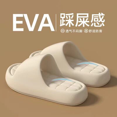 简约踩屎感凉拖鞋家居女款男士EVA凉拖鞋夏家庭防滑防臭外穿浴室