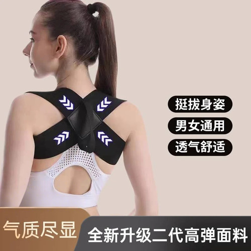 开肩美背矫正带改善背部开肩开背