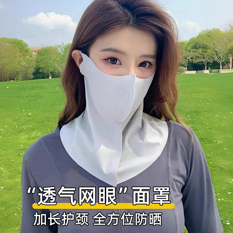 防晒面罩女全脸防紫外线夏季冰丝无痕防晒口罩遮脖子骑行遮阳脸罩