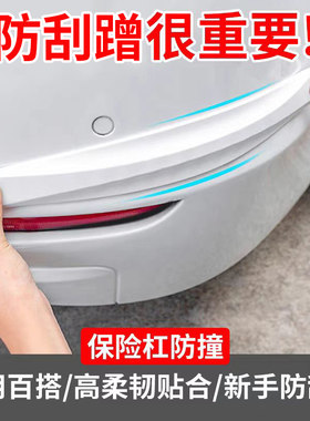 【高弹柔软】新升级防撞条
