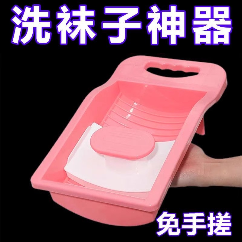 搓衣板懒人洗袜子神器内衣内裤
