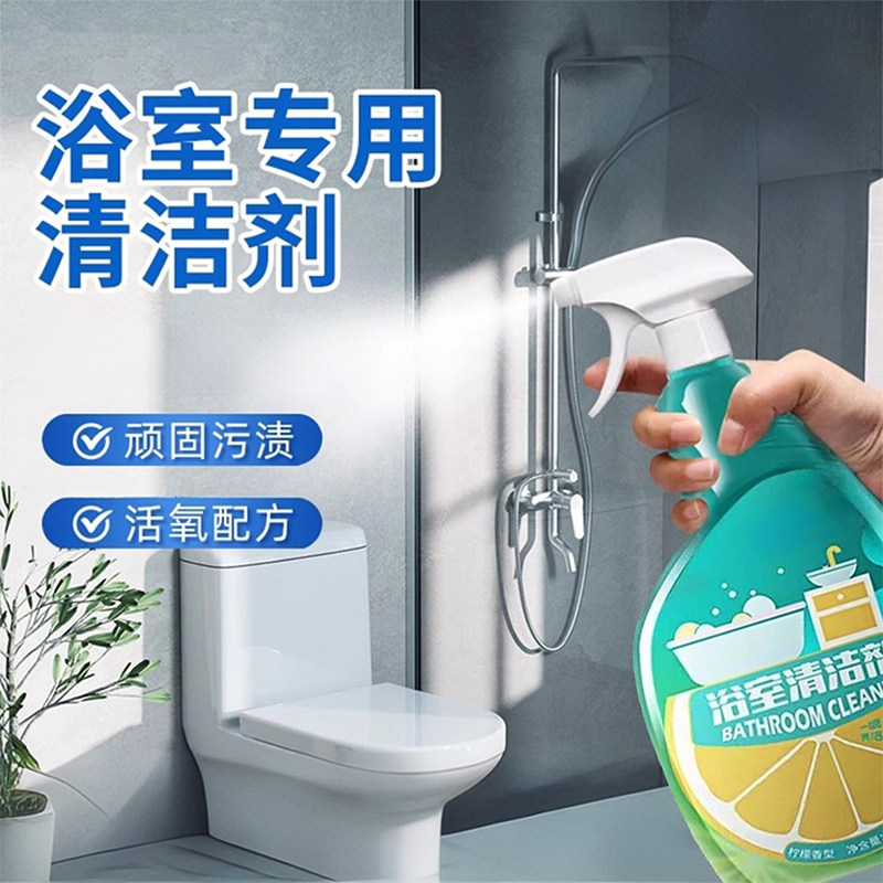 果奇玻璃清洁剂浴室清洁家用浴室卫生间瓷砖强力去污渍除垢清洗剂,洗护清洁剂/卫生巾/纸/香薰,玻璃清洁剂,淘宝优惠券,粉丝福利购,淘宝优惠卷