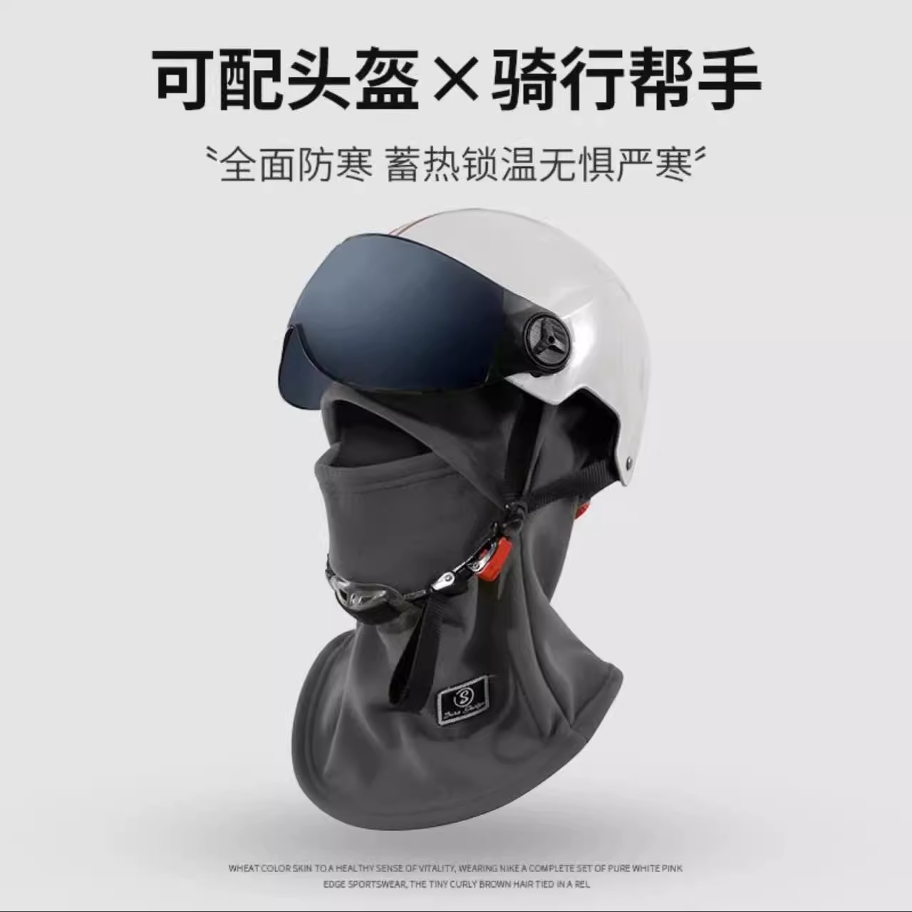 冬季保暖头套防风防寒面罩