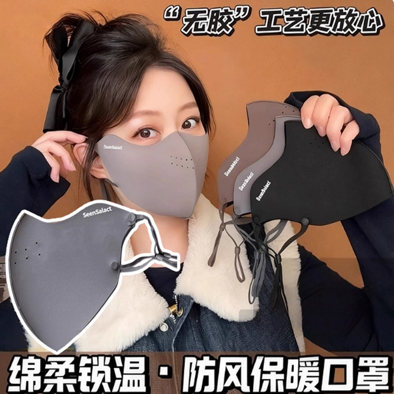 【秋冬加绒款】保暖口罩防风防雾