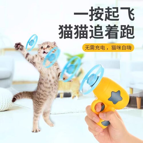 逗猫竹蜻蜓飞盘枪猫自嗨解闷神器