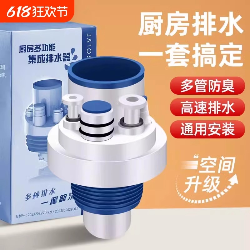 三通洗菜洗碗池水槽五通净水器