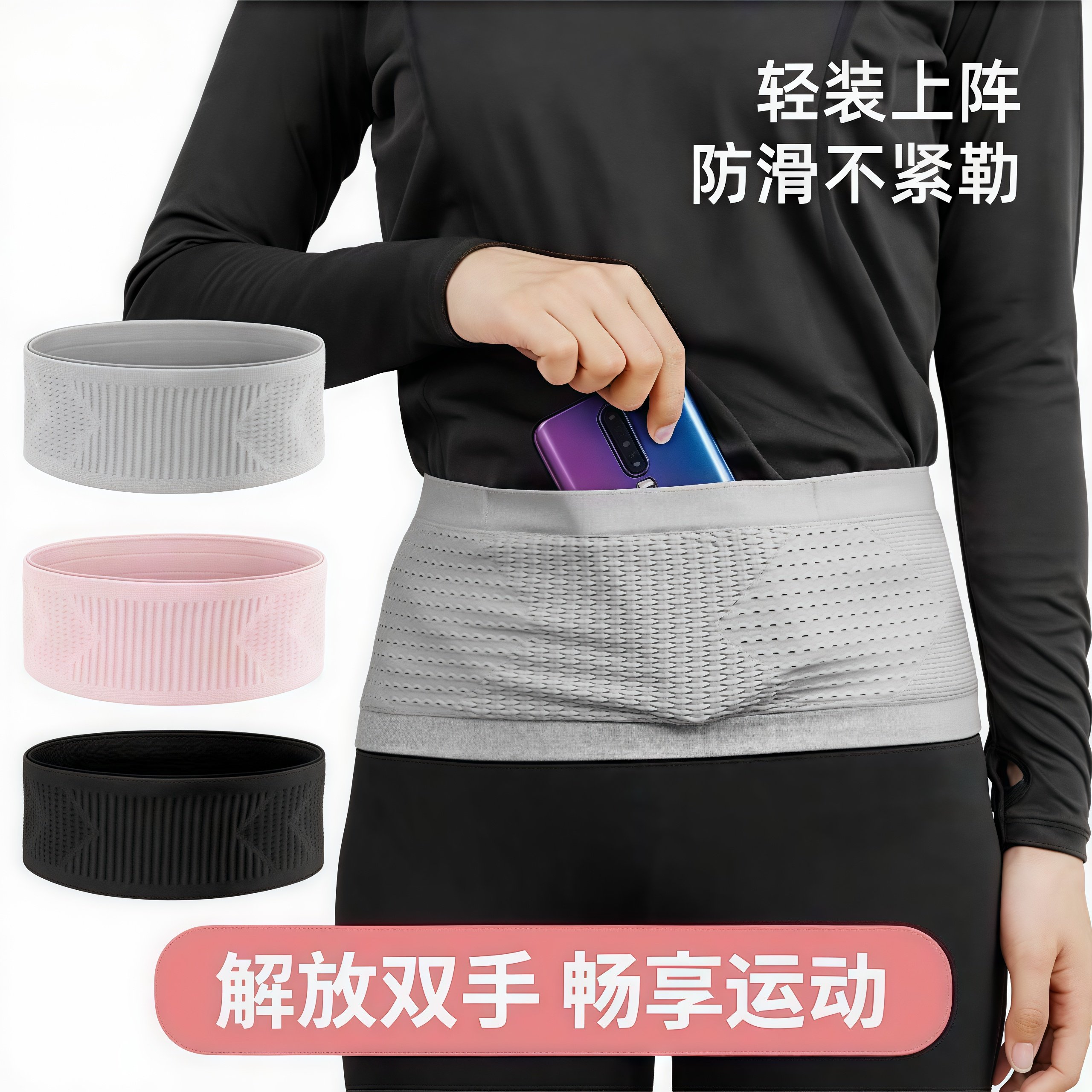 运动隐形腰包新款手机袋多功能晨跑户外健身专业跑步腰包大容量,运动包/户外包/配件,腰包,淘宝优惠券,粉丝福利购,淘宝优惠卷