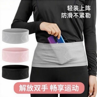 运动隐形腰包新款手机袋多功能晨跑户外健身专业跑步腰包大容量