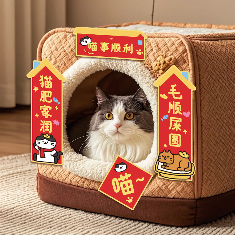 新年宠物对联2026年创意春节门联马年可爱过年对联装饰卡通,节庆用品/礼品,对联,淘宝优惠券,粉丝福利购,淘宝优惠卷