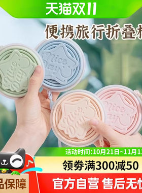 折叠便携水杯户外耐高温旅行杯